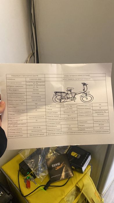 Электро велик BARS