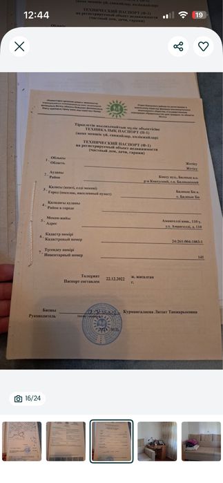 Продается дом поселок балпык би улица Амангельды 110