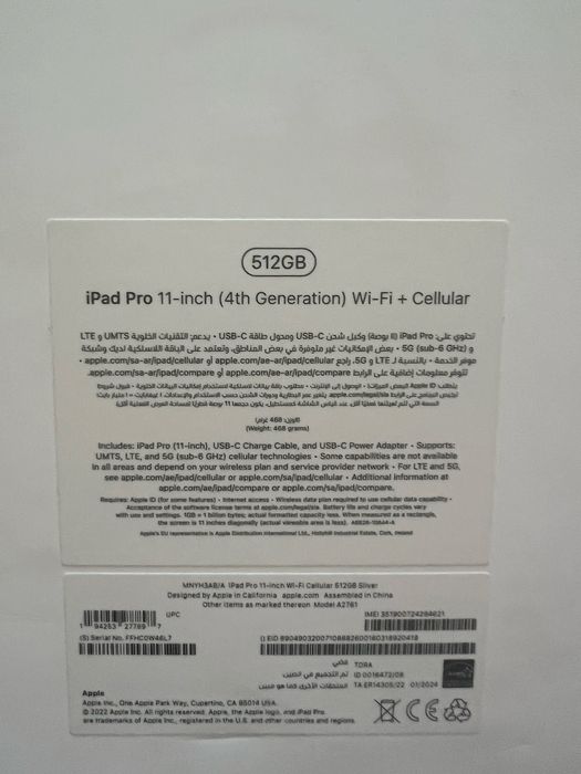 iPad Pro 11” M2 512GB Wi-Fi + Cellular + Apple Pencil 2