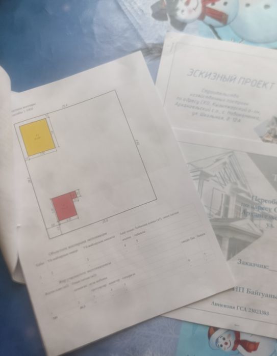 Дом НОВОКАМЕНКА     ттт и