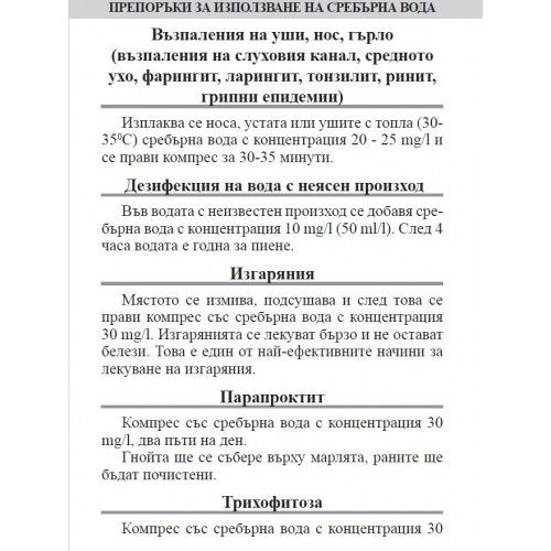 Уред за сребърна вода- Dr. Silver MINI