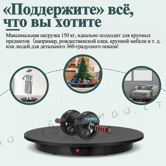 Kichik aylantirgich Selens 360 Rangi Oq
