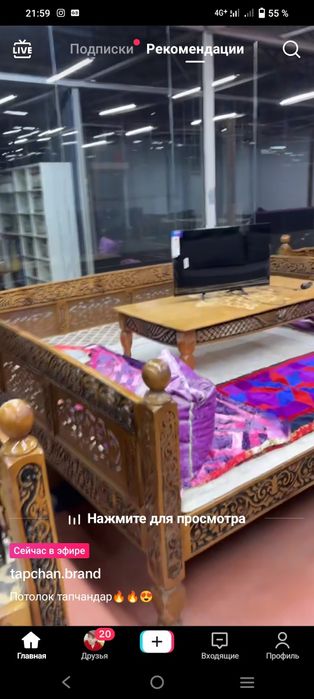 Тапчан сатылады..