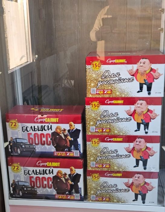 Реклама по продаже пиротехники