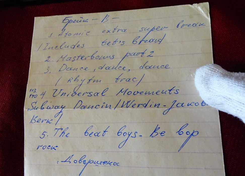 Аудиокасета TDК High Resolution с брейк музика.