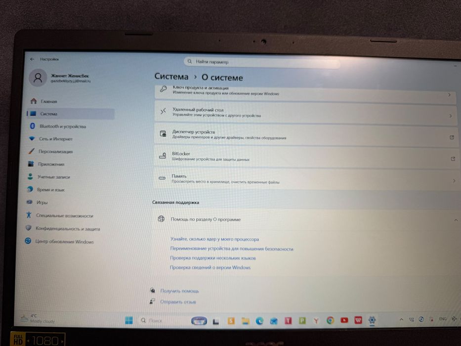 Ноутбук Acer aspire 3