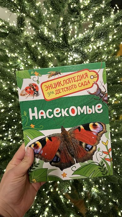 Детские энциклопедии