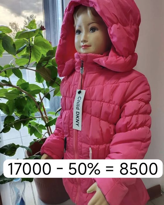 Новые детские куртки