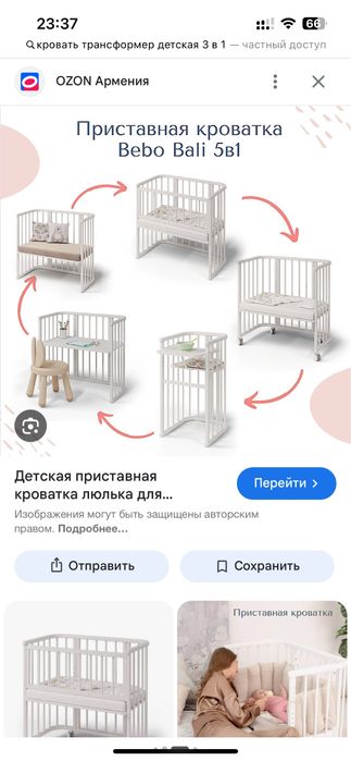 Детский манеж трансформер