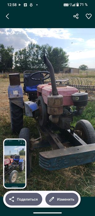 Китайский трактор