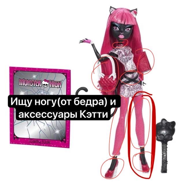 Кэтти Нуар monster high монстер хай кукла, catty noir, нога