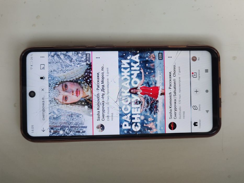 W&O телефон 8/128