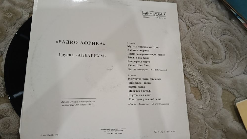 Продаю виниловые пластинки с музыкой