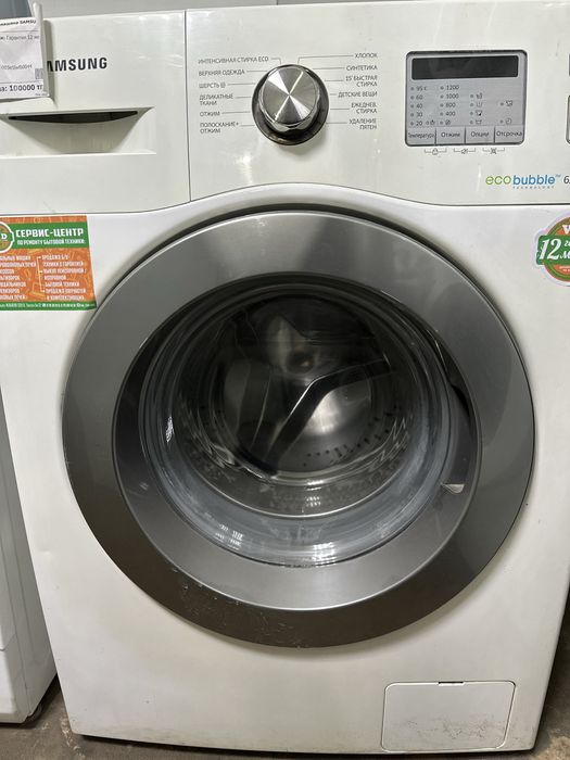 Стиральная машинка