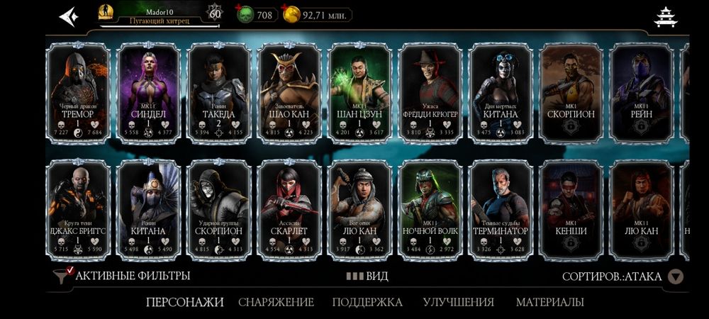 Мортал комбат мобайл аккаунт