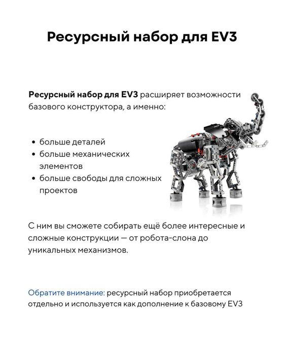 LEGO Mindstorm EV3