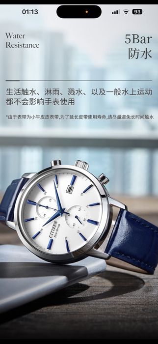Citizen (eco drive)