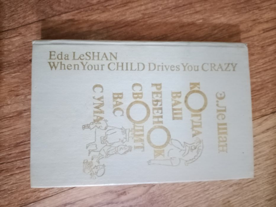 Книга разные советские