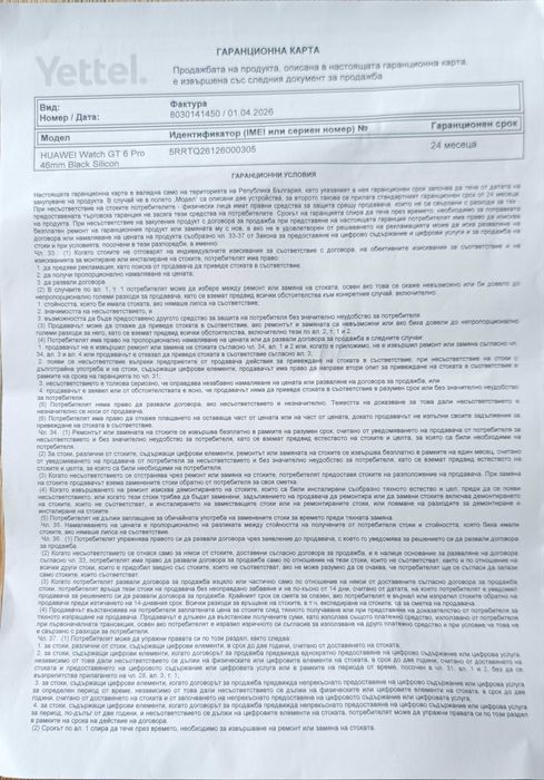 Huawei Watch GT 6 Pro