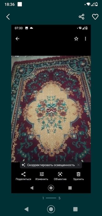 Гилам идеал холатда