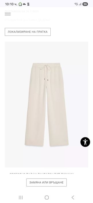 Панталон дамски Зара