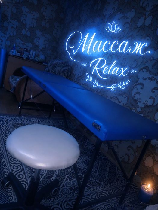 Массаж расслабляющий