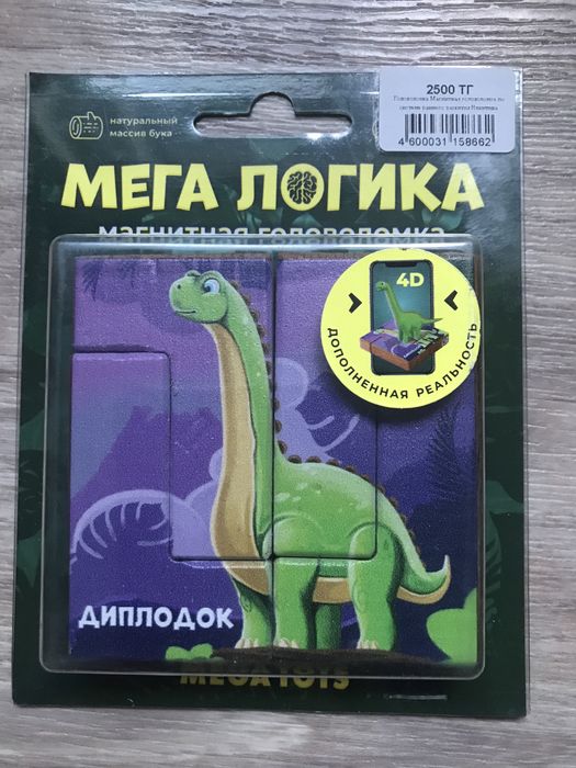 Продам магнитные головоломки