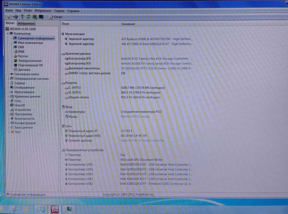 компьютер, полный комплект