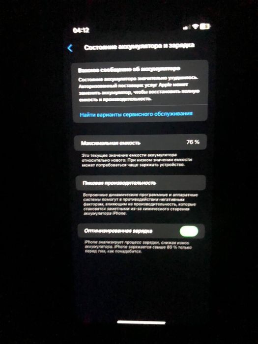 Продам iPhone 11