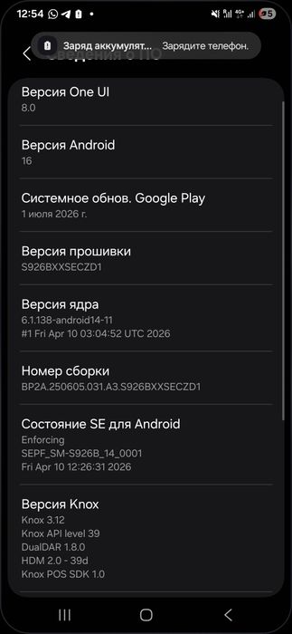 Телефон Samsung S24+