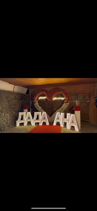 Арка поздравления сердце предложение