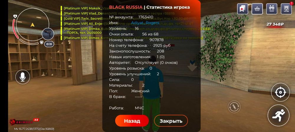 Блек Раша аккаунт имущ 8кк
