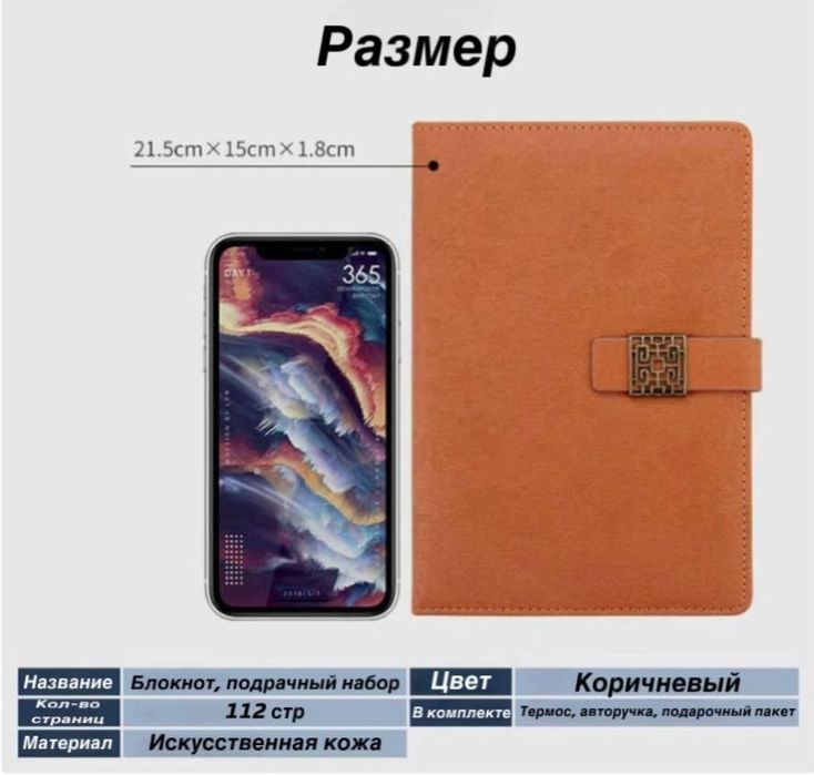 Подарочный набор