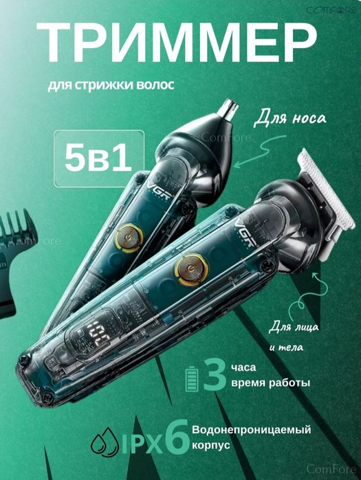 Mashinka VGR 949. Dastavka bor.