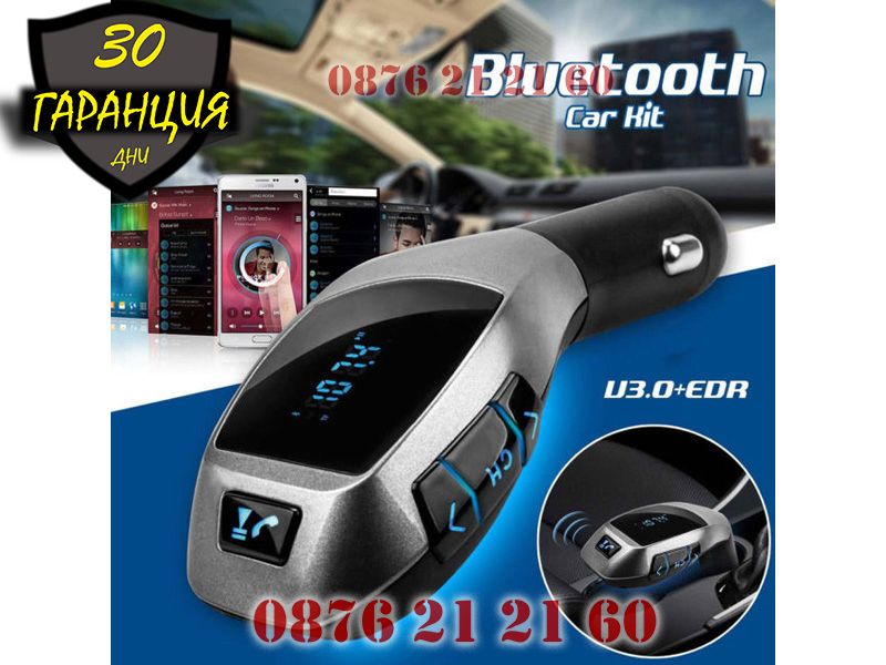Bluetooth трансмитер най-добро изпълнение! FM transmitter bmw audi vw