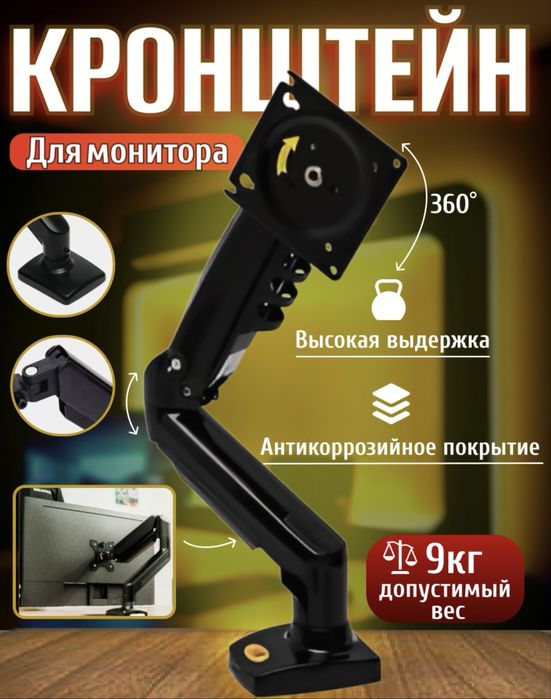 Кронштейн на газ-лифте с вестом 9кг