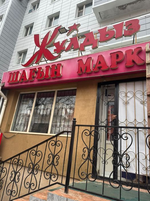 Срочно продам магазир