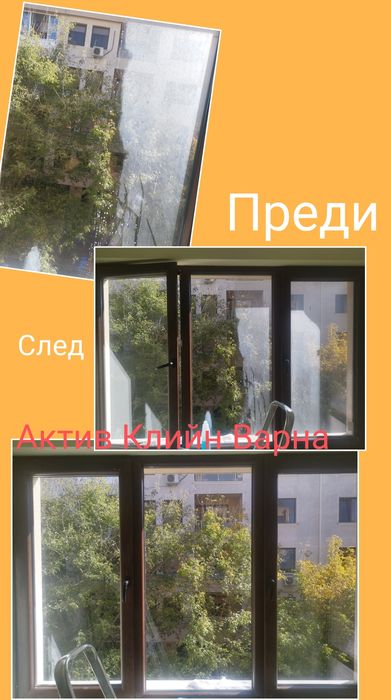 Миене на прозорци и витрини.