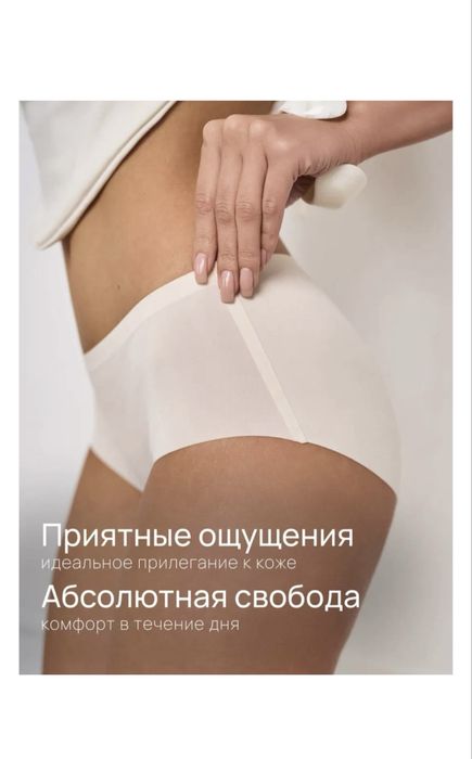 Трусы, слипы без швов