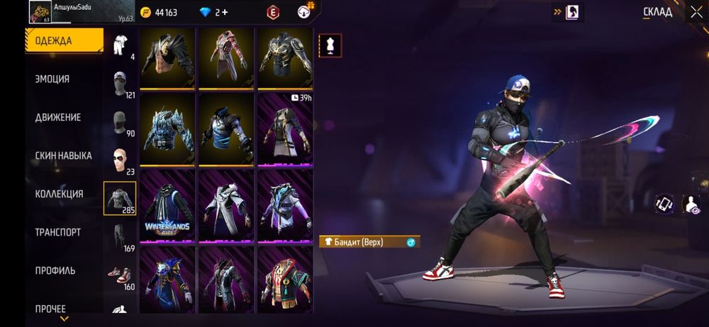 Фф акк сатыладыы