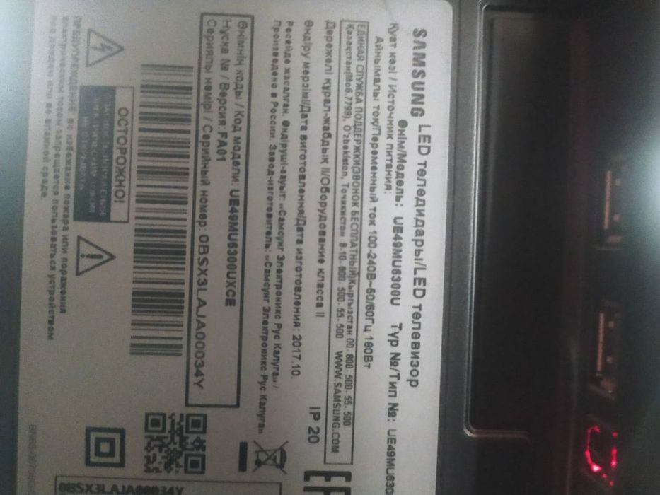 Продам телевизор смарт!