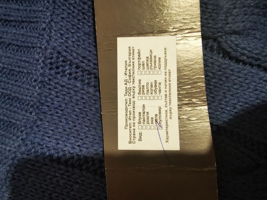 Пуловер Пуловер.