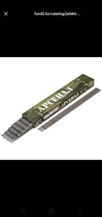 Продаю электроды китай,арсенал,монолит,л.б.