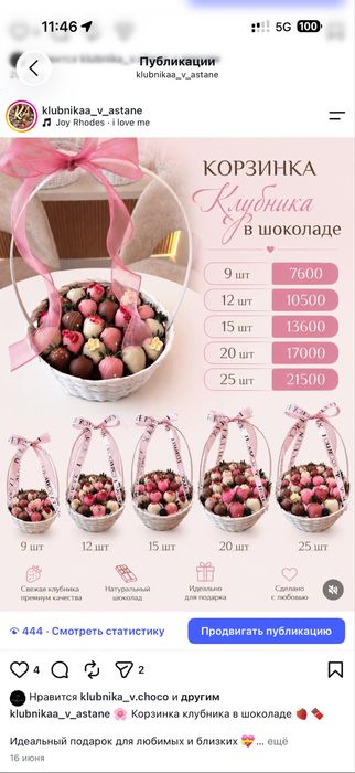 Клубника в шоколаде