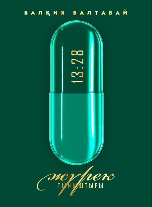 Кітап бағасы 5000тг