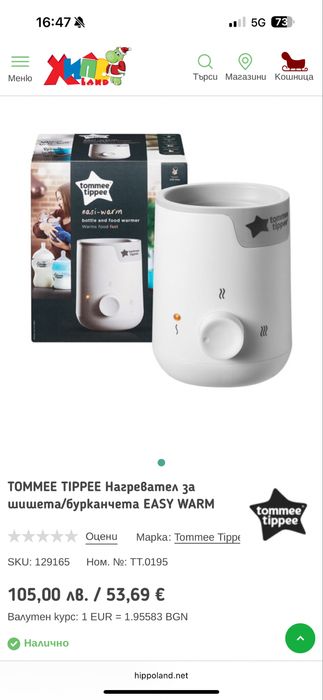 TOMMEE TIPPEE Електрически парен стерилизатор  и нагревател-без шишета