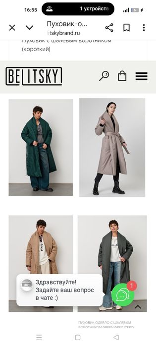 Продам куртку альпака