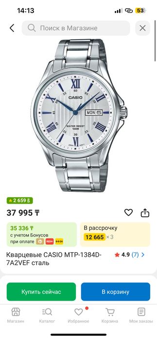 Часы касио сатылады