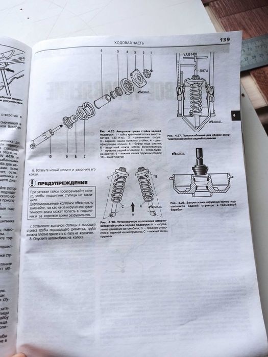 Руководство Ауди.
