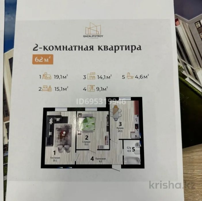 Продаётся Квартира